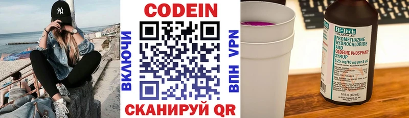 Кодеиновый сироп Lean Purple Drank  Холм 